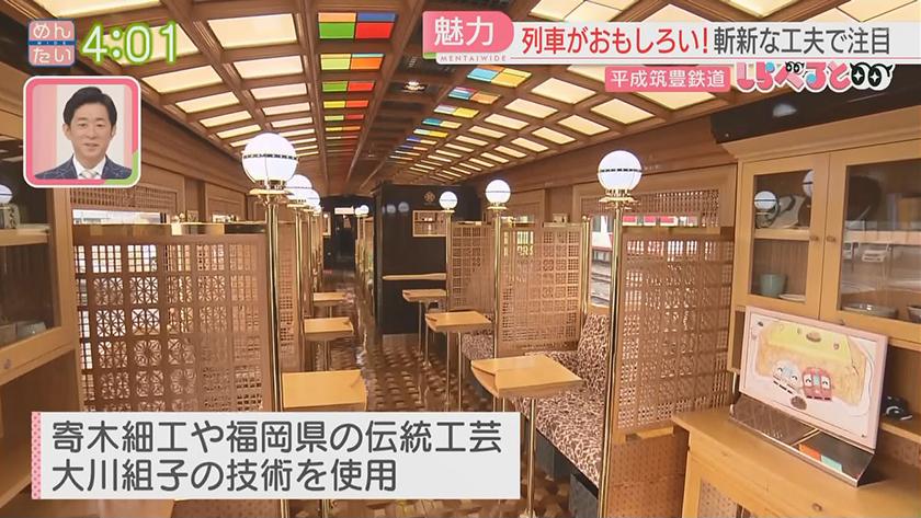 夕刊めんタイムリー｜しらべると～「いま“平成筑豊鉄道”がおもしろい！」～