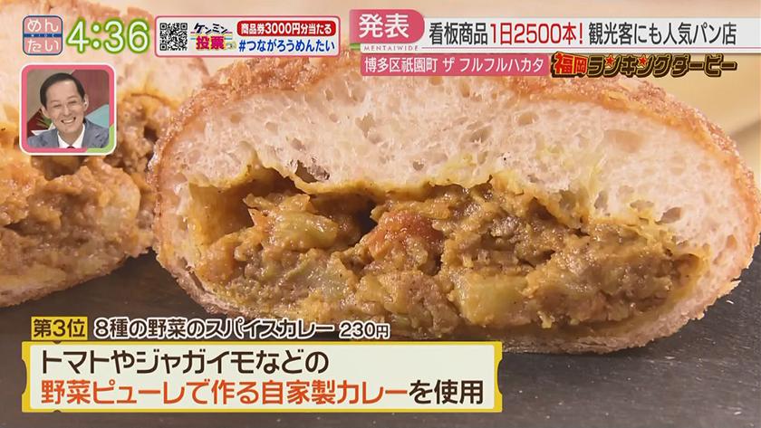 福岡ランキングダービー｜エクレア&ベーカリー