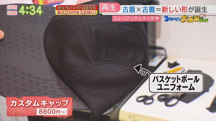 VTR企画｜めんたいワイドファミリーも出演！MCTの魅力を大解剖します！