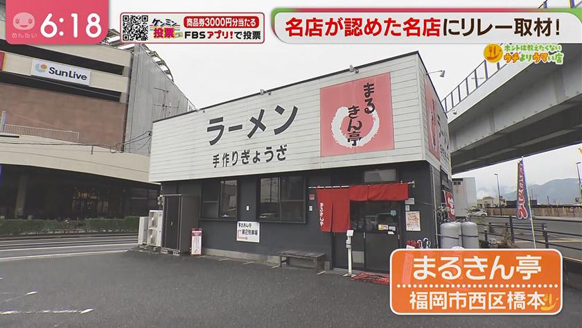 ホントは教えたくないウチよりウマい店｜小久保監督が通うラーメン店＆韓国料理人の海鮮鍋