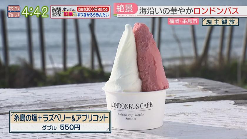 超主観旅｜糸島市