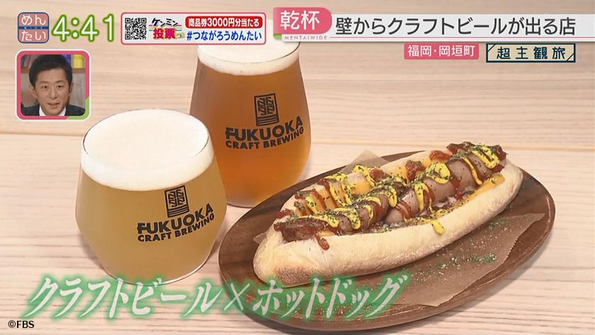 超主観旅|岡垣町編 超主観旅|岡垣町編