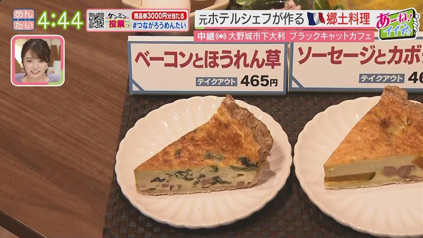あーね!イイネ!中継｜駅ナカフレンチカフェ～フレンチシェフのランチ対決～