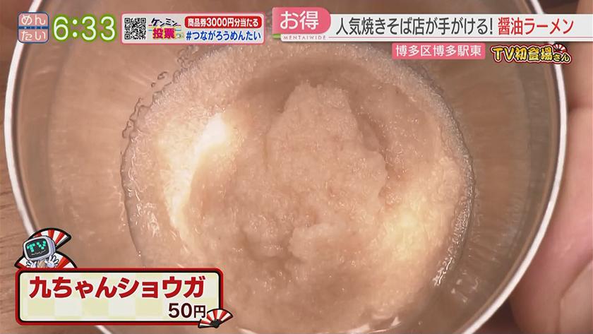 TV初登場さん|スパイスカレー&醤油ラーメン TV初登場さん|スパイスカレー&醤油ラーメン