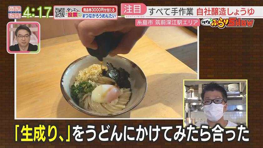 クイズぶらりSHOW｜筑前深江駅周辺(糸島市)