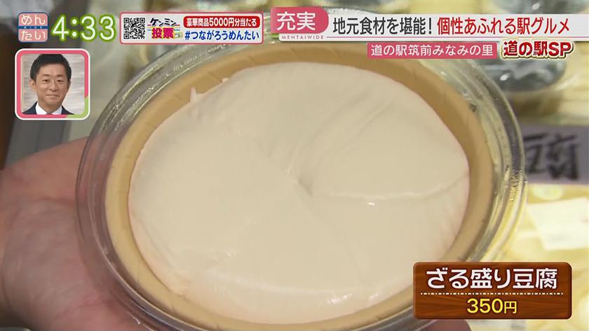 VTR企画｜道の駅SP