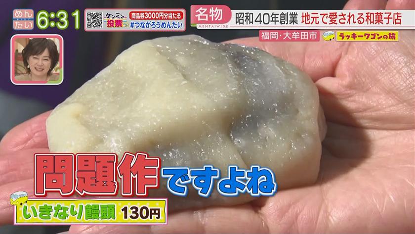 ラッキーワゴンの旅｜大牟田市後編