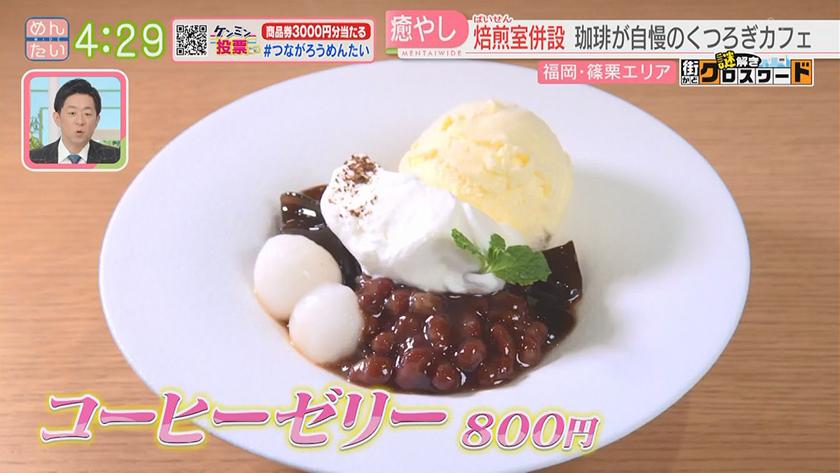 謎解き 街かどクロスワード【新企画】|篠栗エリア 謎解き 街かどクロスワード【新企画】|篠栗エリア