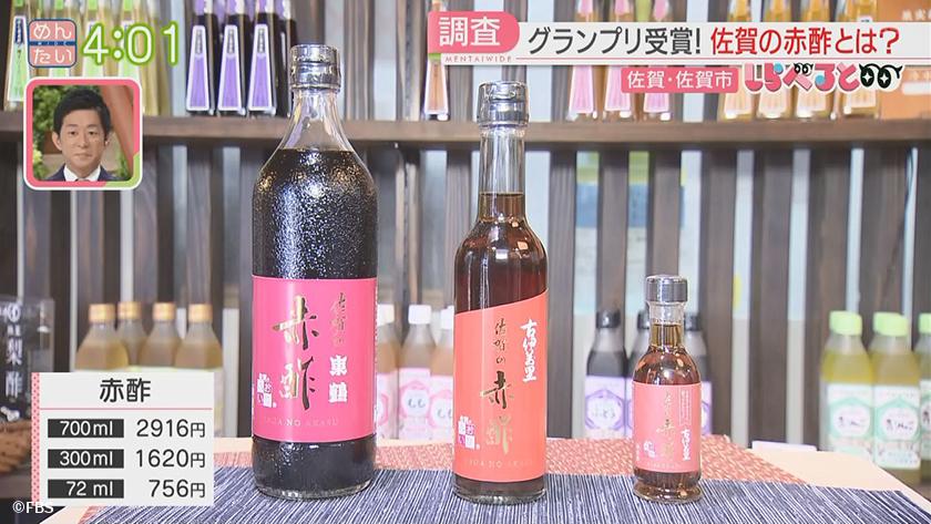 夕刊めんタイムリー｜しらべると　～日本中が注目!佐賀の“赤酢(あかす)”～