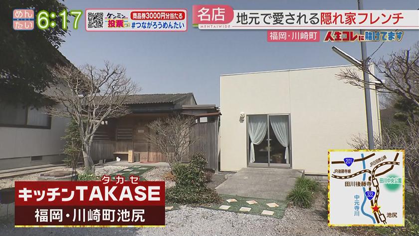 人生コレに賭けてます｜年4度だけ作る幻のビーフシチュー キッチンTAKASE・川崎町