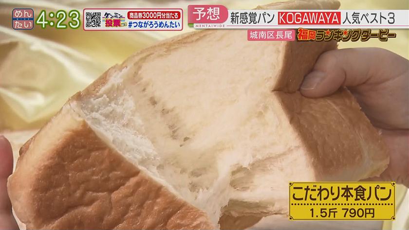 福岡ランキングダービー【週替わり水曜 新企画】|食パンキューブ&進化系かき氷 福岡ランキングダービー【週替わり水曜 新企画】|食パンキューブ&進化系かき氷