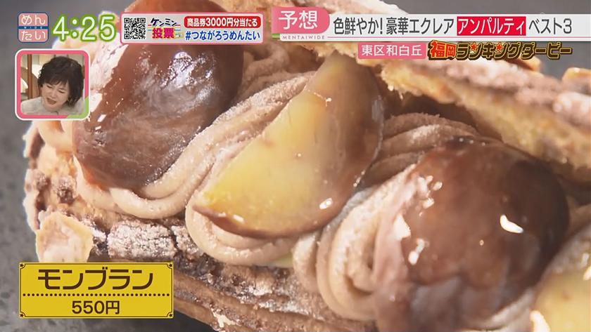 福岡ランキングダービー｜エクレア&ベーカリー