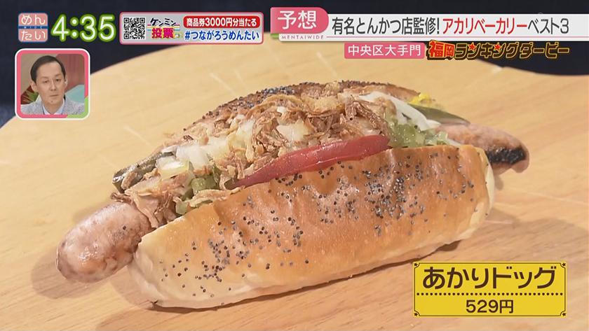 福岡ランキングダービー｜タルト&ベーカリー