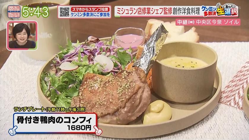 あなたの生選択|創作料理カフェ「ソイル」(中央区今泉) あなたの生選択|創作料理カフェ「ソイル」(中央区今泉)