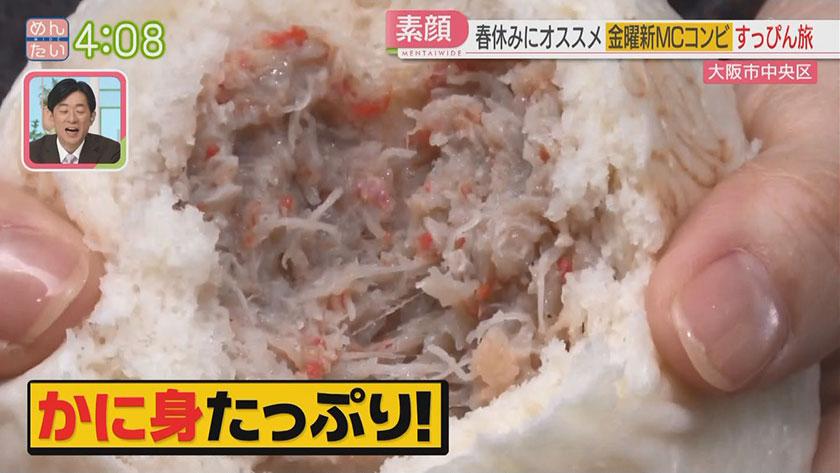 VTR企画｜金曜新MCコンビ大阪すっぴん旅　後編