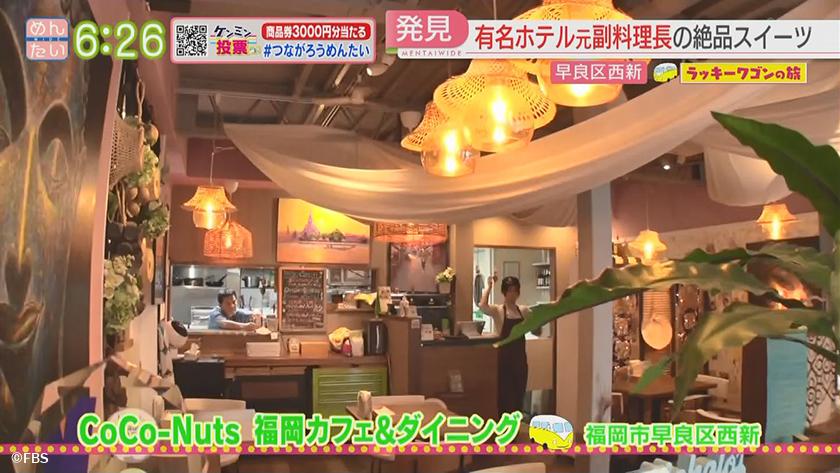 ラッキーワゴンの旅｜年末恒例!西新編