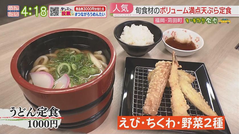 いきなり食堂｜旬食材天ぷら定食・名店修業寿司ランチ(苅田町)