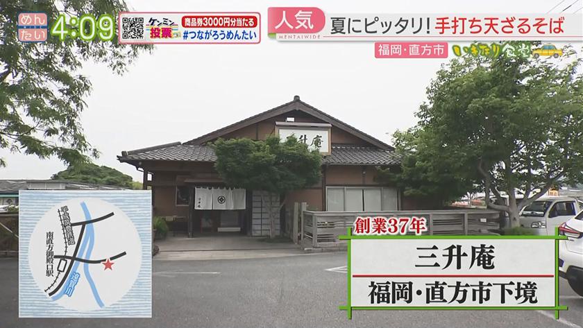 いきなり食堂|直方市エリア いきなり食堂|直方市エリア