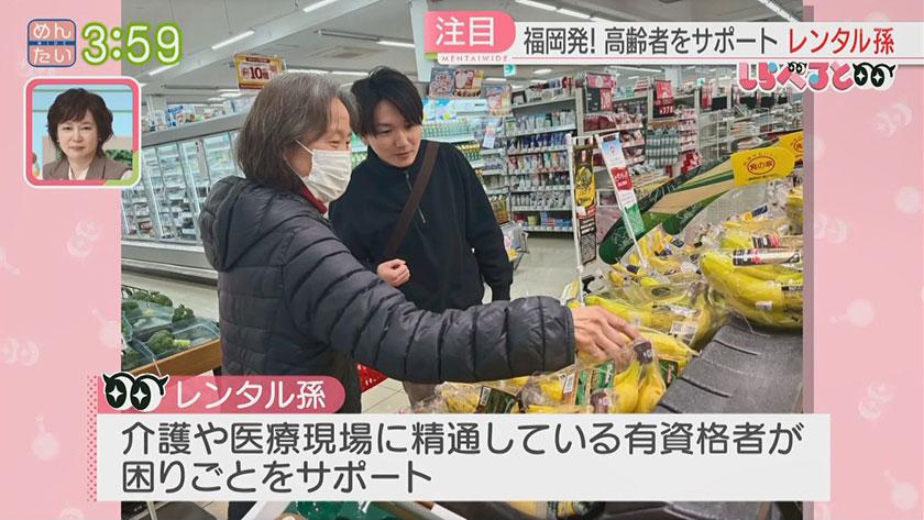 夕刊めんタイムリー｜しらべると　～“つながり”をレンタルする時代！レンタル孫～