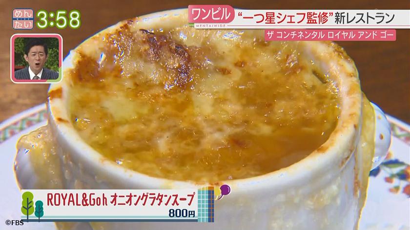めんたい中継｜ワンビル中継