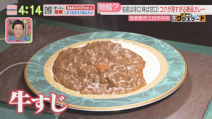 謎解き 街かどクロスワード【新企画】｜二日市エリア