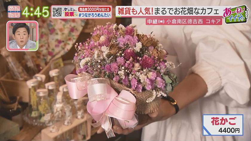 あーね!イイネ!中継|まるでお花畑!母の日におしゃれカフェ あーね!イイネ!中継|まるでお花畑!母の日におしゃれカフェ