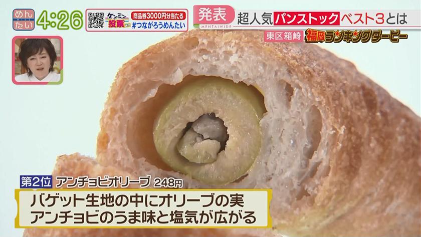 福岡ランキングダービー【週替わり水曜 新企画】｜超人気ベーカリー&話題のおにぎり店
