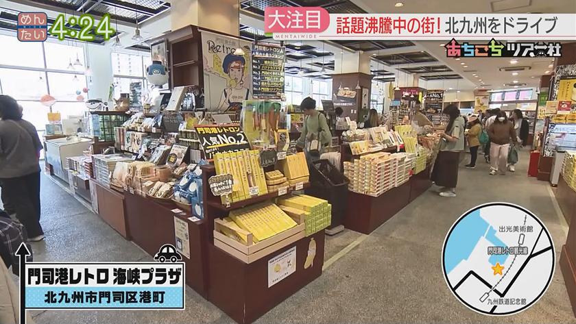 あちこちツアー社【新企画】｜北九州市ドライブ旅・前編