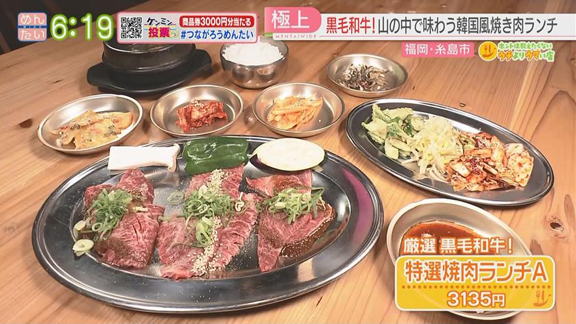 ホントは教えたくないウチよりウマい店｜焼き肉ランチ@糸島市・ラーメン@九大学研都市