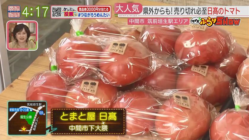 クイズぶらりSHOW｜筑前垣生駅(中間市)