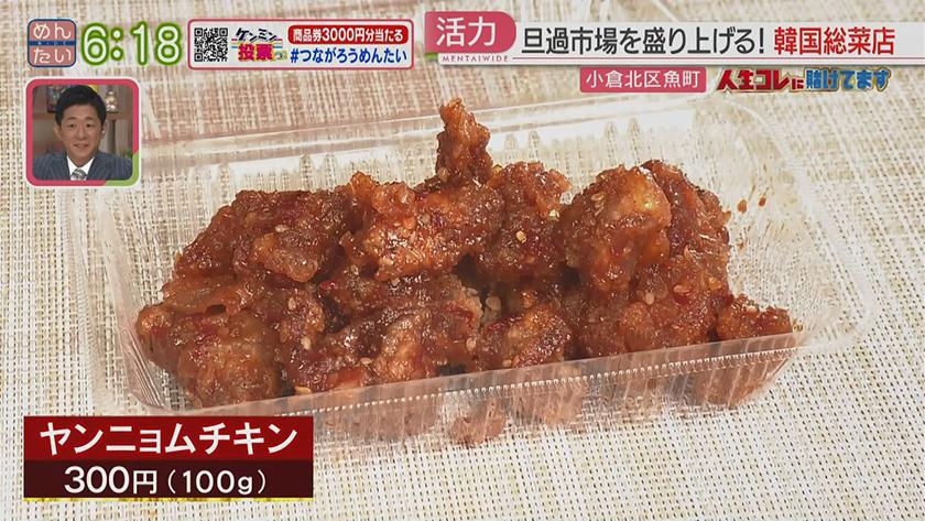 人生コレに賭けてます|旦過を元気にしたい!元和食職人の韓国料理店 人生コレに賭けてます|旦過を元気にしたい!元和食職人の韓国料理店