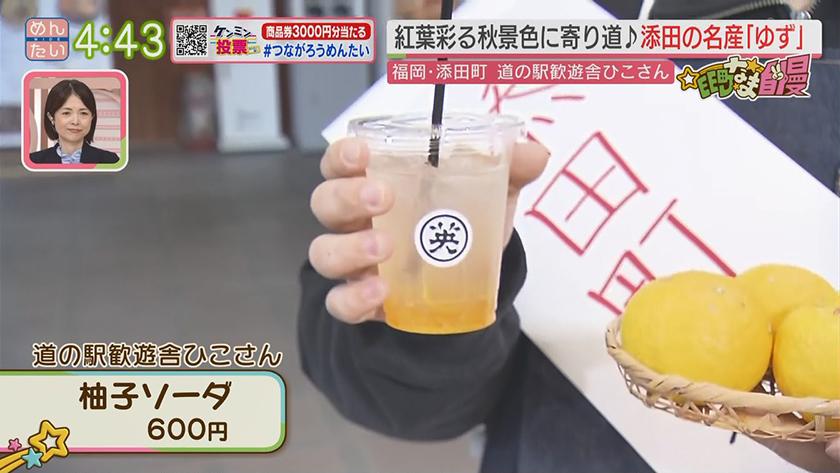 集まれ!EE町なま自慢｜英彦山大権現の紅葉と庭園