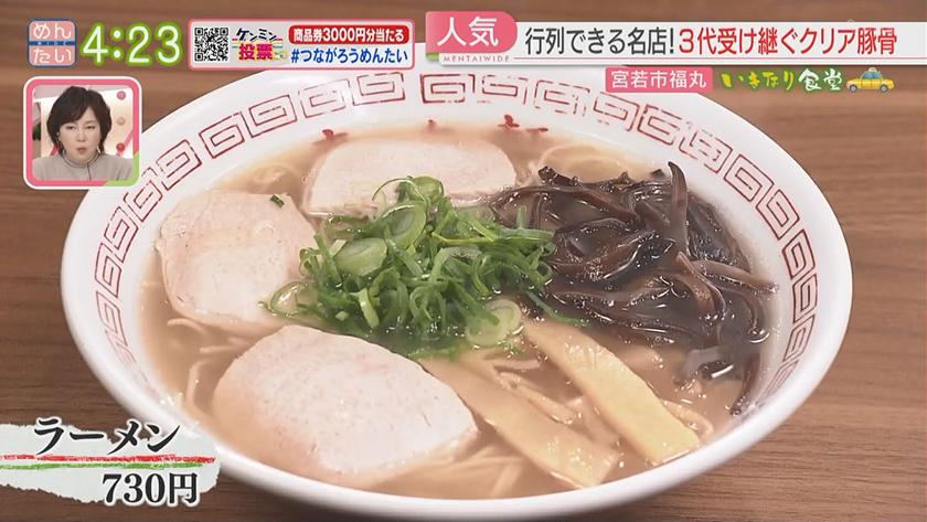 いきなり食堂｜宮若市エリア