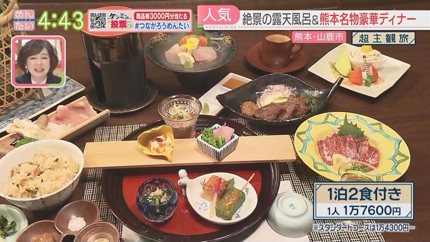 超主観旅|熊本・山鹿市 超主観旅|熊本・山鹿市