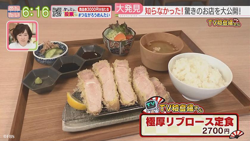 TV初登場さん｜トンテキ&鮮魚店の定食