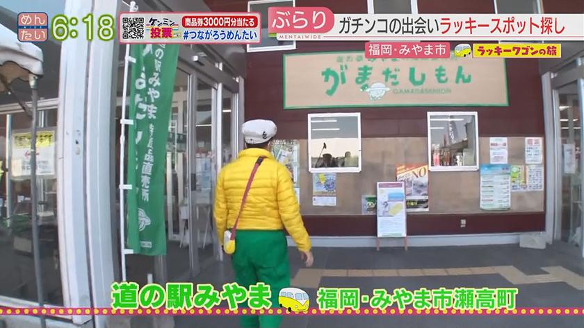 ラッキーワゴンの旅|みやま市 前編 ラッキーワゴンの旅|みやま市 前編