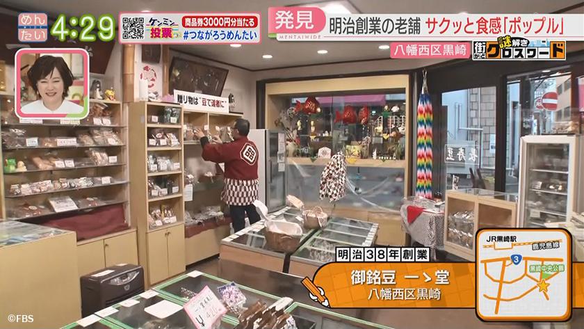 謎解き 街かどクロスワード【新企画】｜黒崎エリア