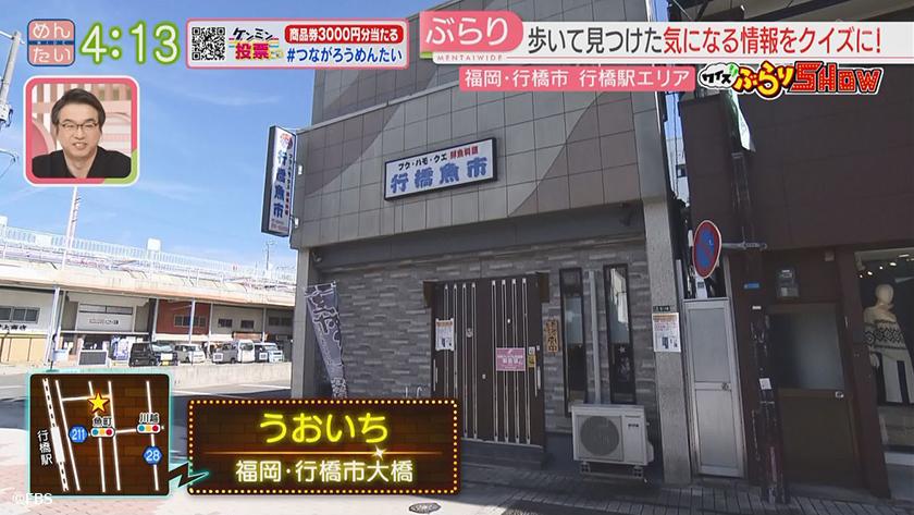 クイズぶらりSHOW｜行橋駅