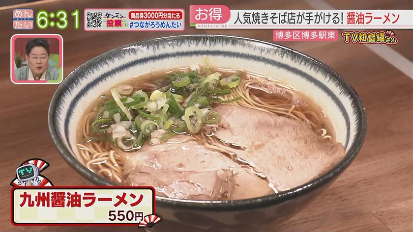 TV初登場さん|スパイスカレー&醤油ラーメン TV初登場さん|スパイスカレー&醤油ラーメン