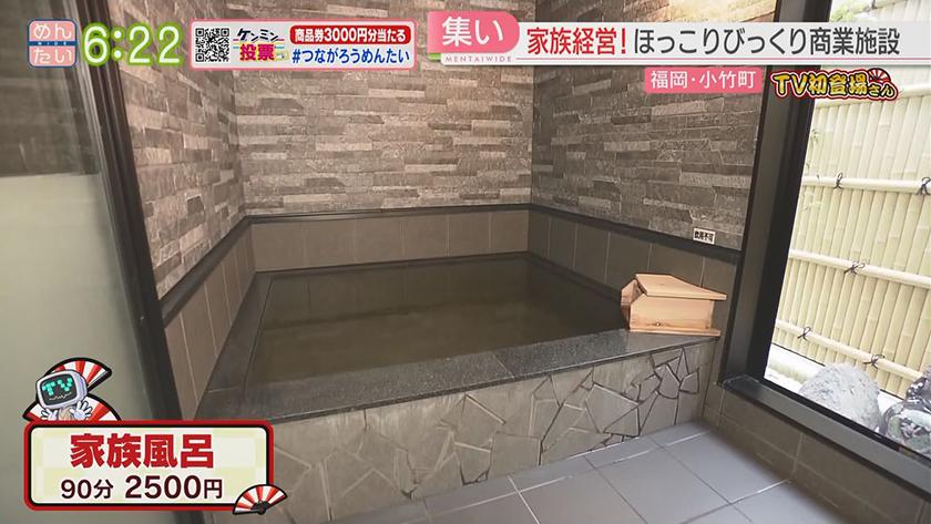 TV初登場さん｜独自おもしろい町おこし