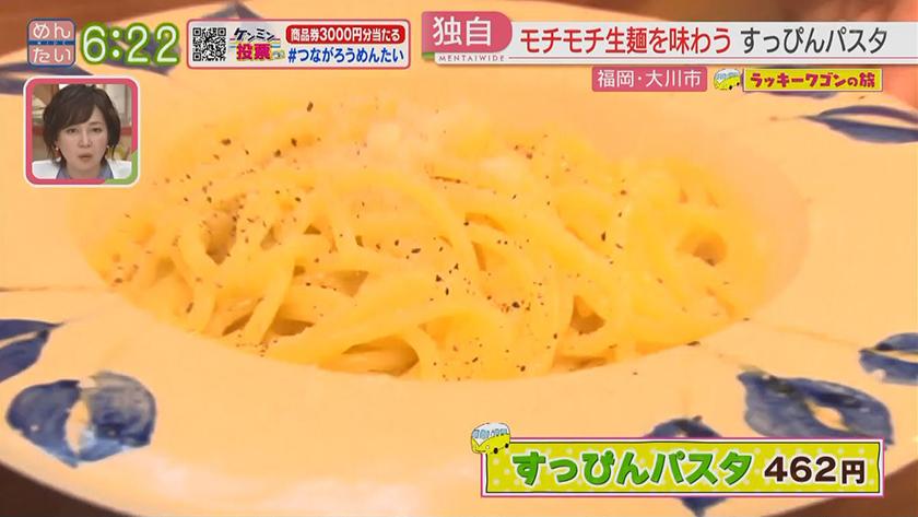 ラッキーワゴンの旅｜大川市・前編