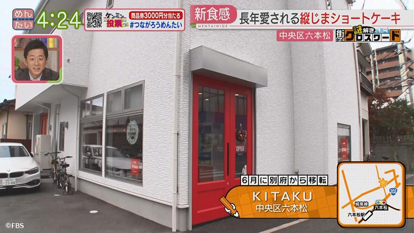 謎解き 街かどクロスワード【新企画】|六本松エリア 謎解き 街かどクロスワード【新企画】|六本松エリア