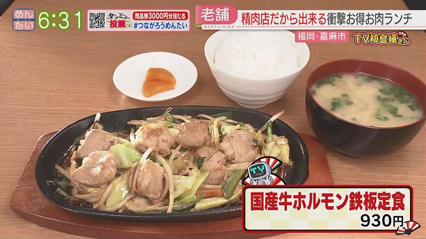 TV初登場さん|鶏まぶし&精肉店のランチ TV初登場さん|鶏まぶし&精肉店のランチ