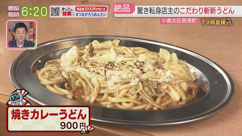 TV初登場さん｜斬新うどん＆海鮮箱定食