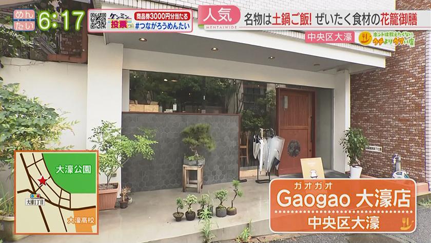ホントは教えたくないウチよりウマい店｜豪華食材の土鍋ごはん御膳・ネットでバズったふわとろオムライス