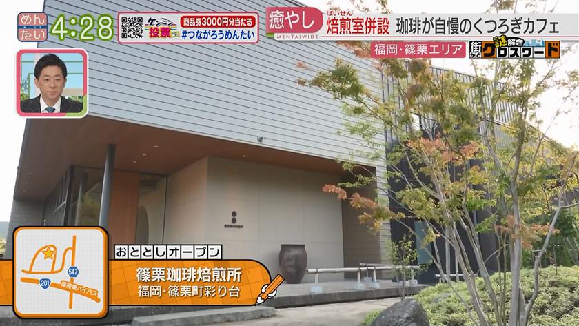 謎解き 街かどクロスワード【新企画】|篠栗エリア 謎解き 街かどクロスワード【新企画】|篠栗エリア