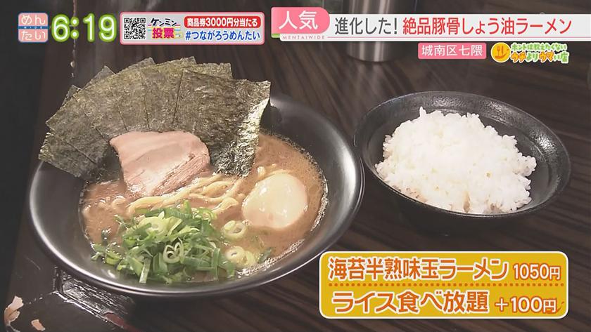 ホントは教えたくないウチよりウマい店｜豚骨醤油ラーメン人気店