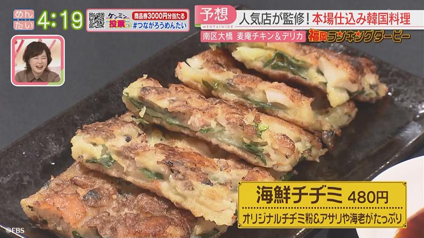 福岡ランキングダービー｜スコーン専門店＆韓国料理のテイクアウト専門店