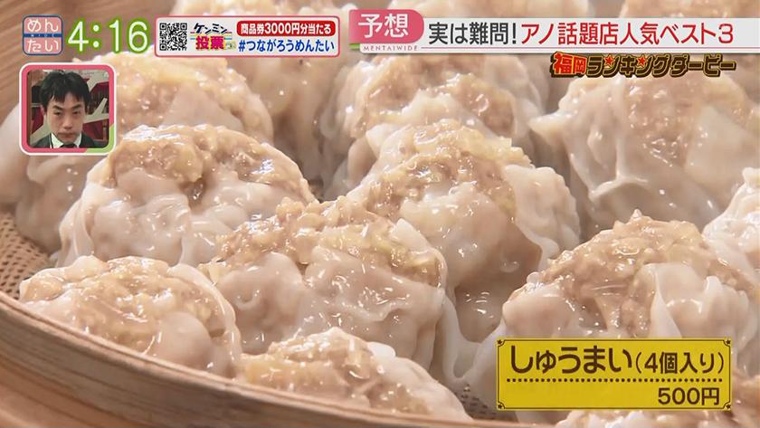 福岡ランキングダービー｜米粉鯛焼き&蒸しパン人気ランキング