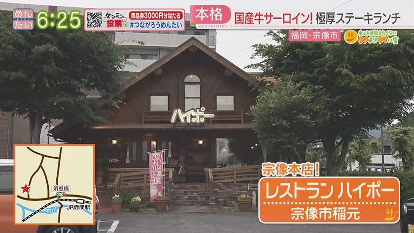 ホントは教えたくないウチよりウマい店|ミシュラン中国料理ランチ&国産牛サーロインランチ ホントは教えたくないウチよりウマい店|ミシュラン中国料理ランチ&国産牛サーロインランチ